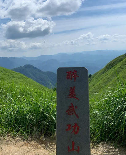 武功山美丽石溪