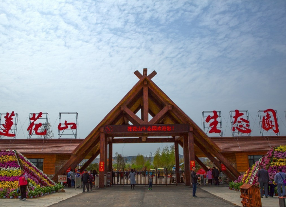 九顶莲花山风景区