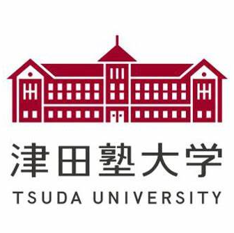 津田塾大学