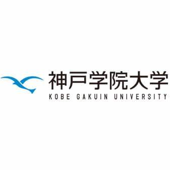 神户学院大学