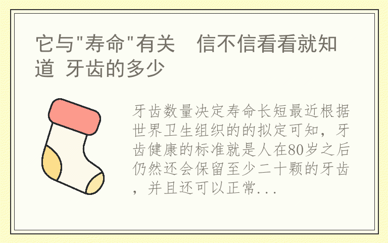 它与