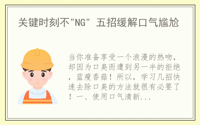 关键时刻不