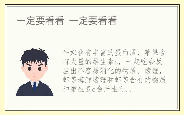 一定要看看 一定要看看