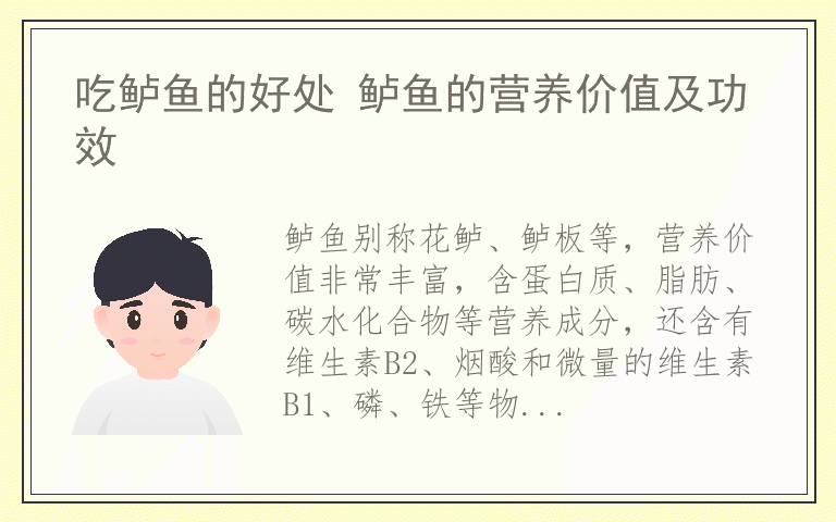 吃鲈鱼的好处 鲈鱼的营养价值及功效