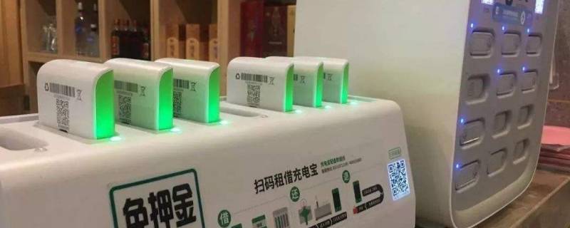 租借充电宝有充电插头吗 租借充电宝有数据线吗