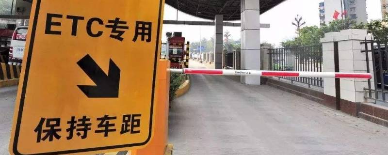 如何更换ETC卡绑定 ETC怎么换卡绑定