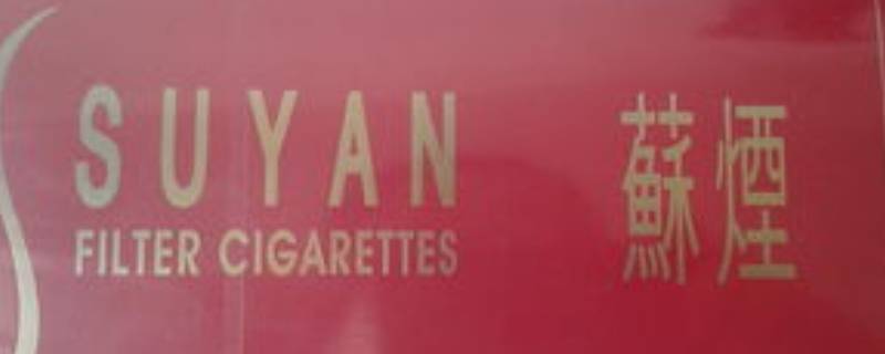 有哪些辨别苏烟软金砂的方法 苏烟软金砂鉴别方法