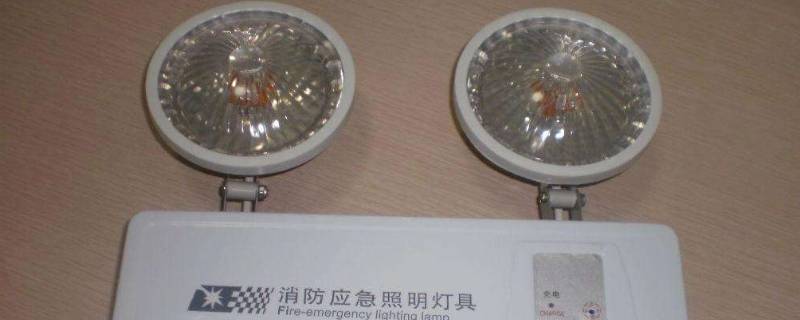 事故照明通常使用什么类型的灯 事故照明一般是什么灯