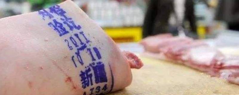蓝印章有什么作用 猪皮上的蓝印章能吃吗