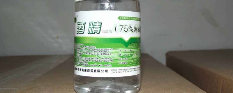 75度酒精能够消灭真菌吗 75酒精能杀死真菌吗