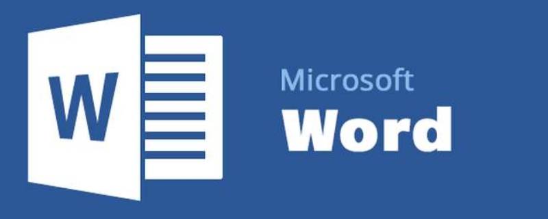 word里有多少个字 word怎么看字数