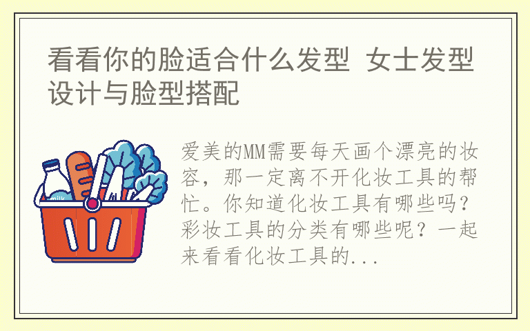 彩妆工具怎么分类 化妆工具有哪些