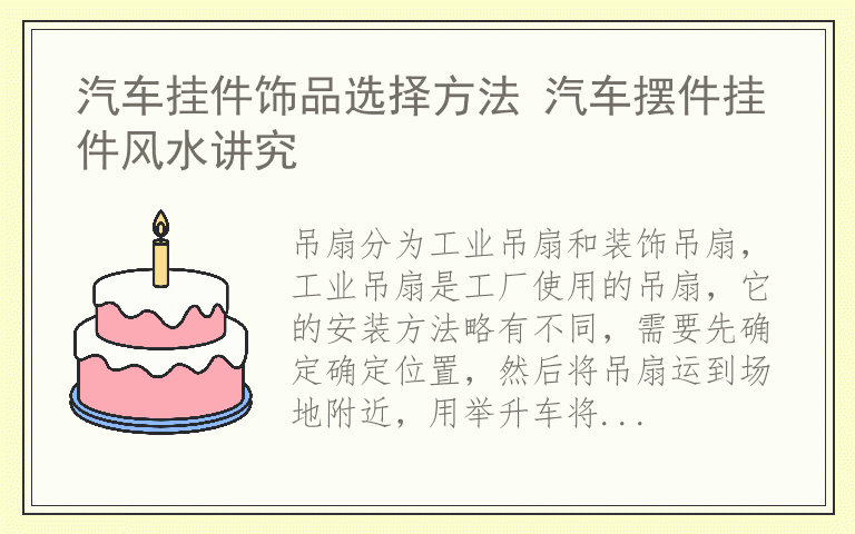 工业吊扇安装使用注意事项 工业吊扇安装方法