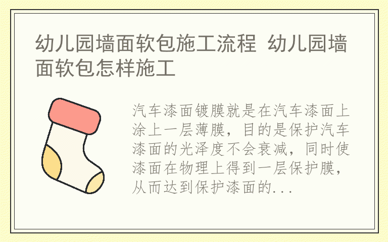 汽车漆面镀膜多少钱 汽车漆面镀膜有什么好处