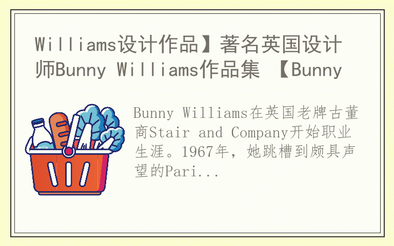 Williams设计作品】著名英国设计师Bunny Williams作品集 【Bunny