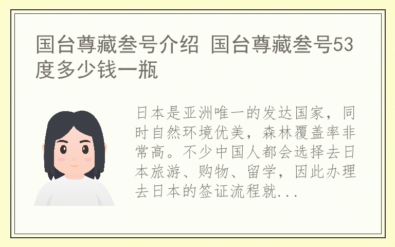 掌握这份指南再也不用东奔西走了！ 日本签证怎么办理