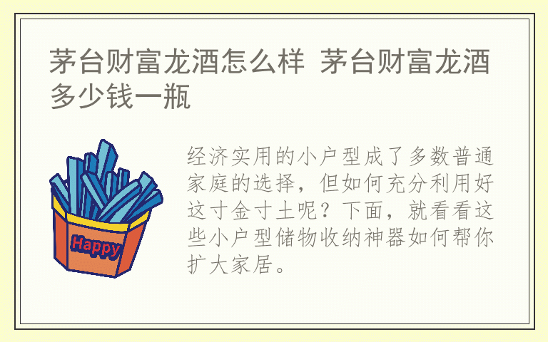 小户型如何储物收纳扩大空间？ 小户型空间巧利用小户型空间巧利用 小户型如何储物收纳扩大空间
