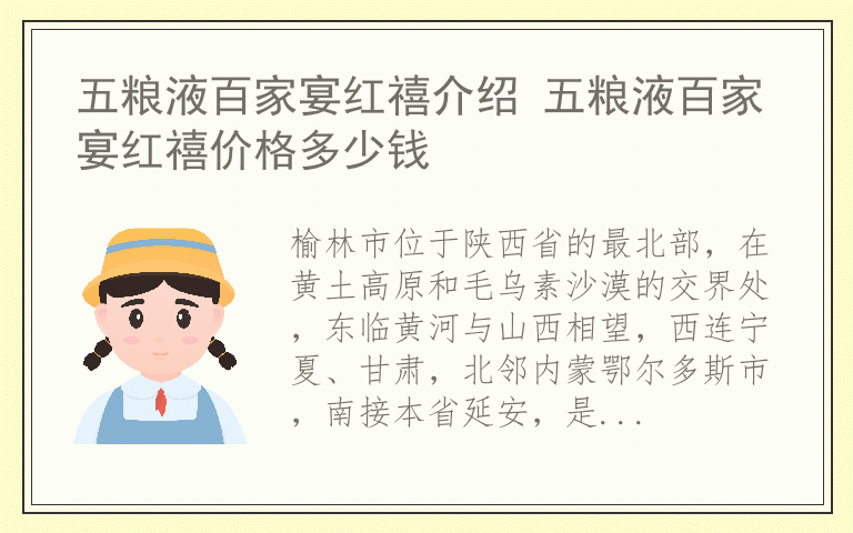 榆林旅游景点推荐 榆林十大旅游景点
