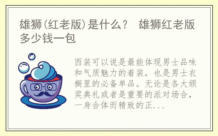 西装帅哥就得这么穿 穿正装的男人最迷人
