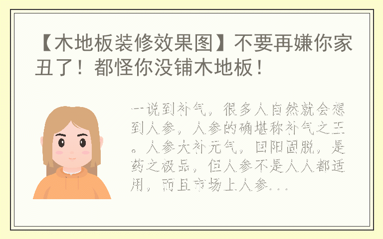 生活中常见的10种补气食物 补气的食物有哪些