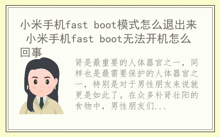 哪些黑色食物能补肾？ 男人补肾吃什么水果