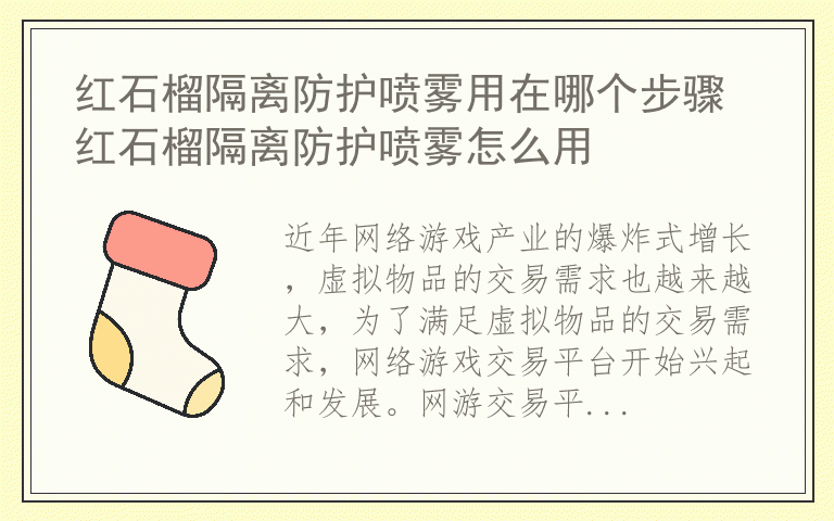网络游戏交易平台的交易模式 网游交易平台有哪些交易项目