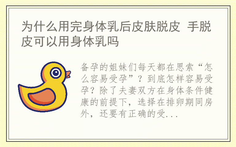 容易怀孕成功的的经验秘诀分享 最佳受孕时间和姿势