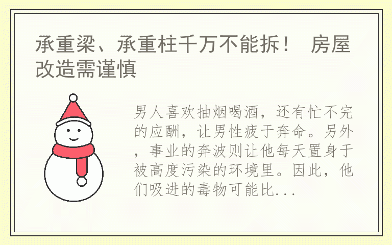 男人吃什么排毒最快 男士排毒吃什么好