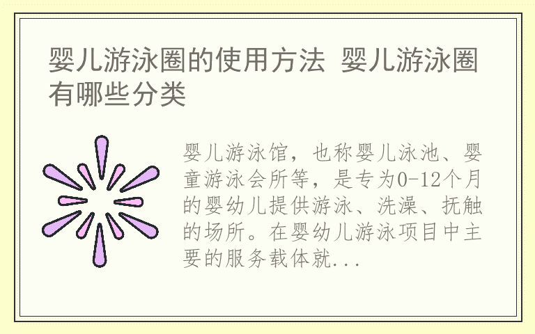 婴儿游泳馆环境要求 婴儿游泳馆设备有哪些