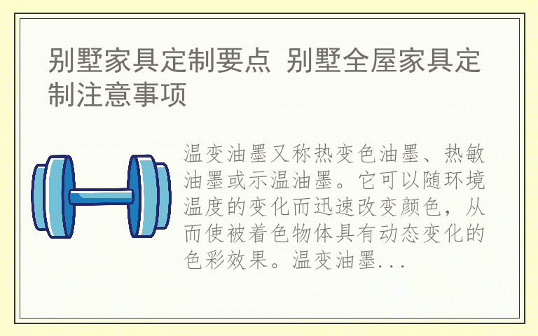 温变油墨种类有哪些 温变油墨原理