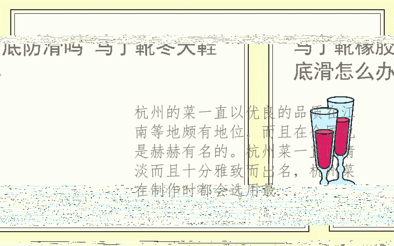 杭州饮食文化介绍 杭州特色饮食文化概况