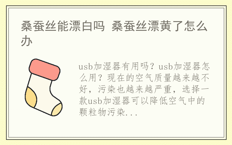 usb加湿器原理介绍 usb加湿器怎么用