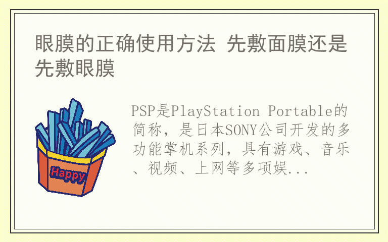 psp游戏安装图解 psp游戏怎么安装到psp