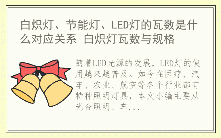 LED特殊照明应用 LED特种照明种类有哪些