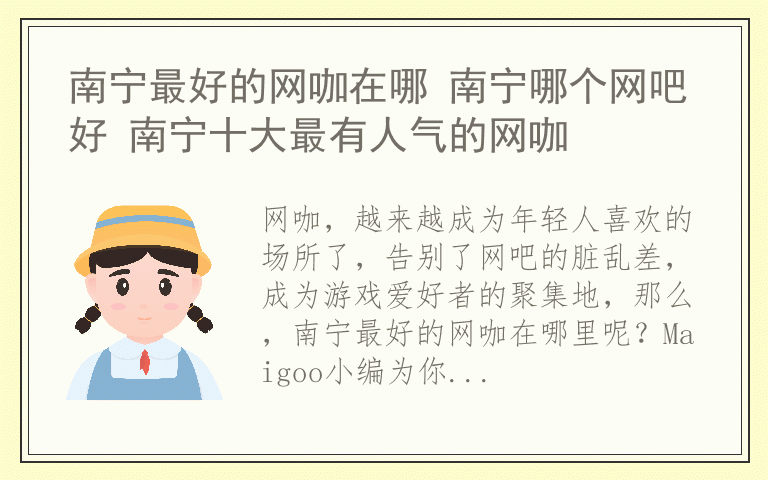 南宁最好的网咖在哪 南宁哪个网吧好 南宁十大最有人气的网咖