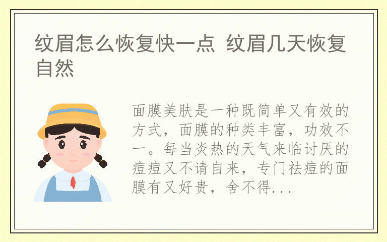 实用10款超简单的自制祛痘面膜 祛痘面膜哪个好