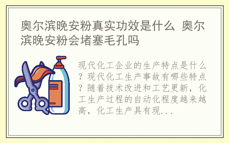 现代化工企业的生产特点 现代化工生产事故有哪些特点