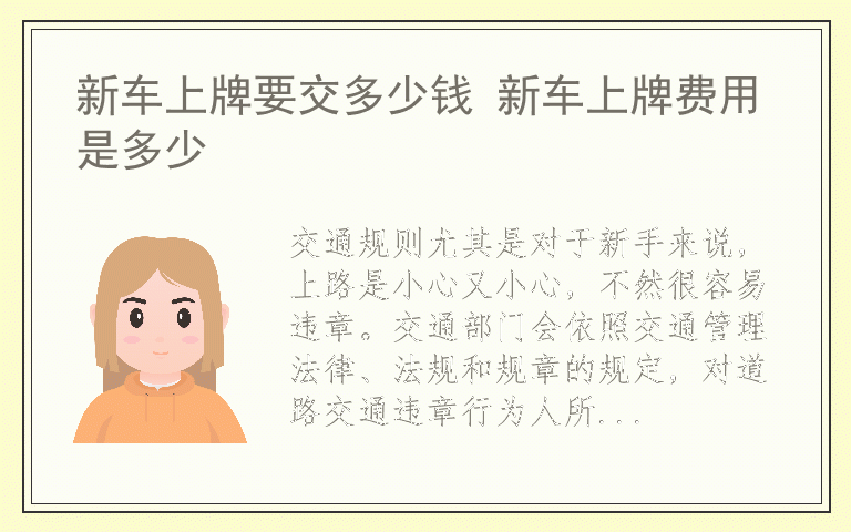 交通违章扣分怎么处理 交通违章扣分怎么扣