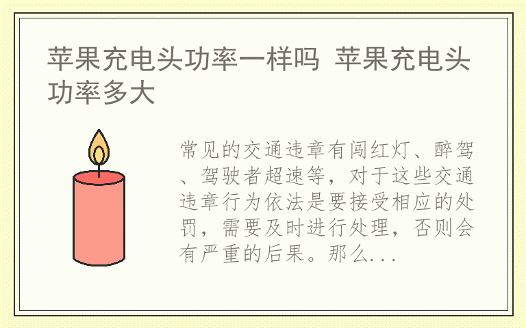 交通违章逾期未处理办法 交通违规逾期未处理有什么后果