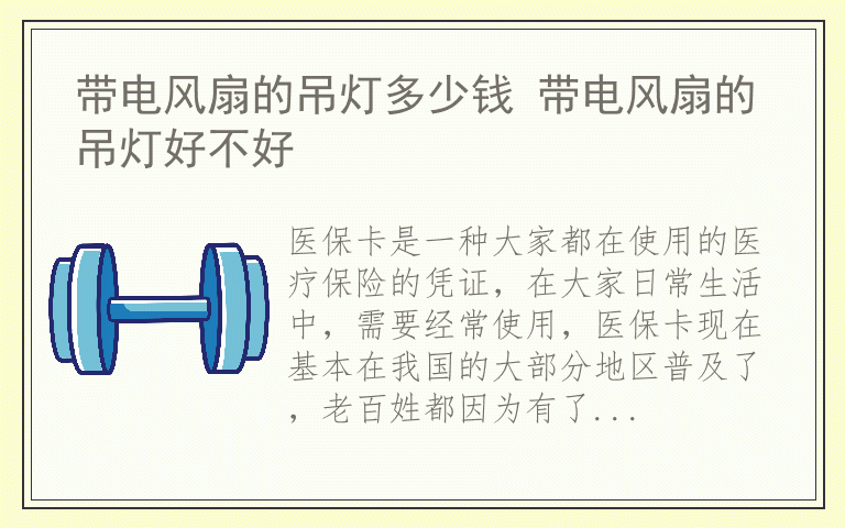 如何查询医保卡余额 医保卡余额怎么查询