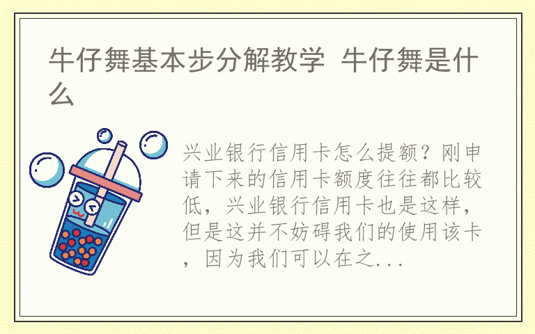 兴业银行信用卡提额技巧 兴业银行信用卡怎么提额