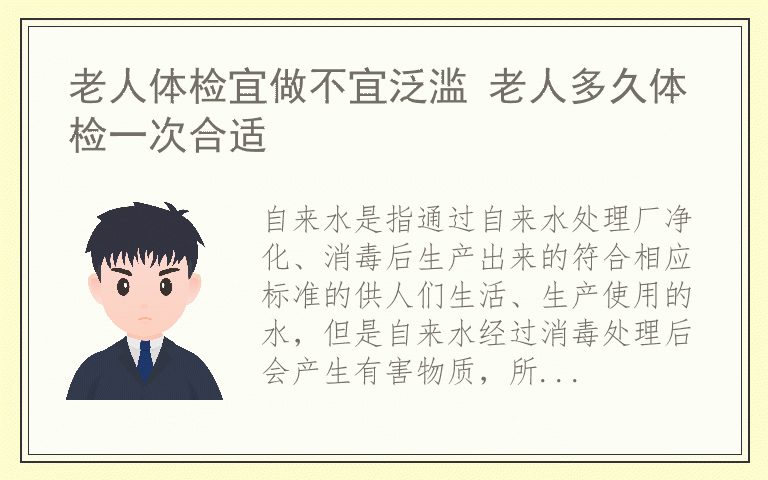 日常饮水的误区 自来水烧开后能喝吗