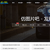 仿《图片吧》源码 高清美女图片写真网站模板 帝国cms+采集