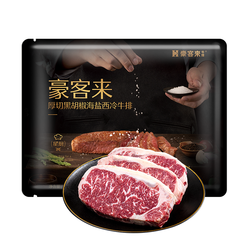 黑胡椒牛排十大品牌排行榜