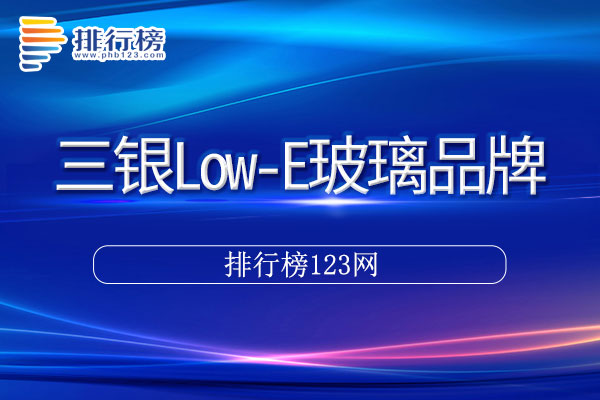 三银Low