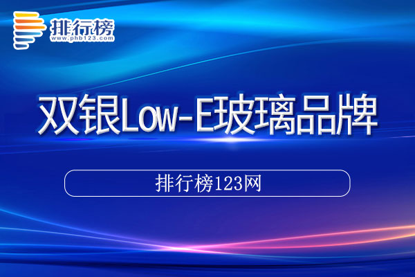 双银Low