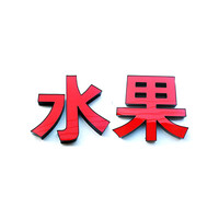 发光字十大品牌排行榜