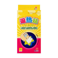 感温退热贴十大品牌排行榜