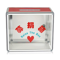 捐款箱十大品牌排行榜