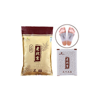 老北京足贴十大品牌排行榜
